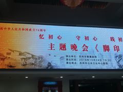 -公共文化中心剧院