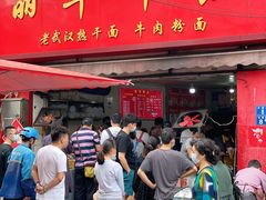 门面-丽华早点(大成路店)