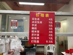 门面-没牙伯花生汤店(老药洲店)