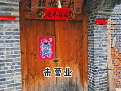 -遥桥古堡