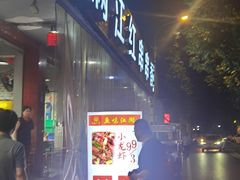 -满江红串串香(七道堰街店)