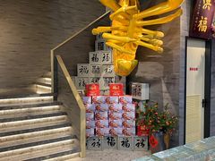 -洪福龙虾