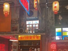 -江北北火锅馆·公路夜市(魏公村店)