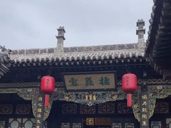 -协同庆钱庄博物馆
