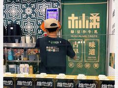 -林小柔绿豆沙牛乳(陆家嘴店)