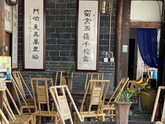 -安仁古镇