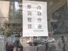 -刘老虎肉丸糊辣汤(总店)
