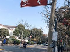 -秋霞圃