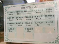 菜单-鲍师傅糕点(春熙路店)