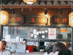 -京城小江南·土菜馆·蒸白鱼(东四十条店)