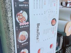菜单-BeauTea水仙(coco park店)