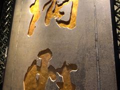 门面-炳胜品味(珠江新城店)