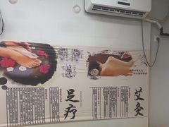 -永太盲人按摩(福田店)