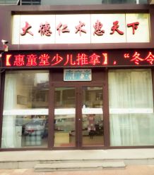 -痘博士广州·全国连锁祛痘机构