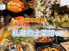 -千岛湖小鱼儿·淳安匠心农家菜