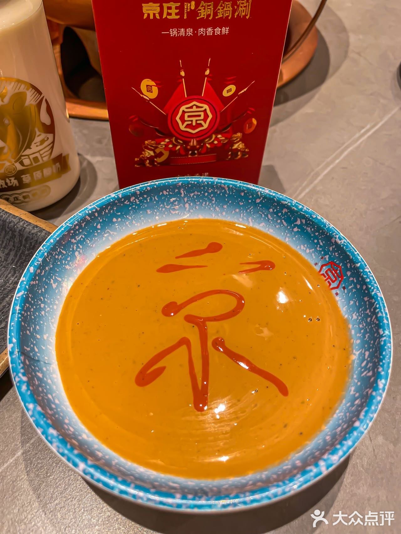 深圳铜锅涮羊肉天花板你-京庄