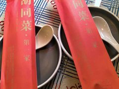 -七寻八找·胡同菜