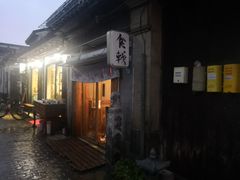 门面-食戟