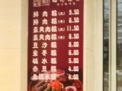 菜单-璐坊粽王(复兴中路店)