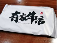 -有家牛馆·回归中式牛排·传承温州味(滨江龙湖天街店)