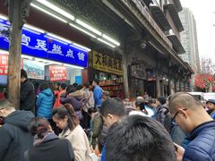 等位区-宫廷糕点铺