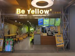 门面-芒果很黄(厦门大学店)