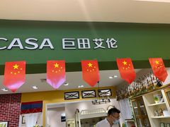 -红星美凯龙(北京北四环店)