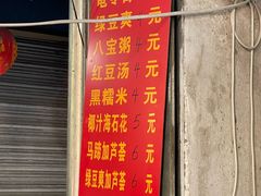 -贤兴甜汤