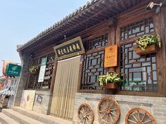 -鸡鸣驿古城