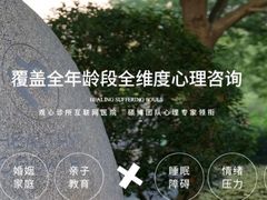 -观心实验室·心理咨询(徐汇店)