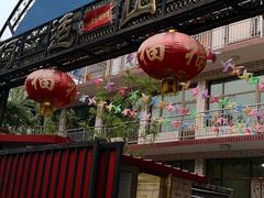 门面-何适山庄 ·可团建(水长城P2停车场店)