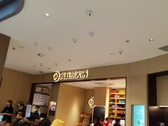 -海底捞火锅(龙湖金沙天街店)