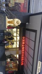 -中国黄金(北京旗舰店)