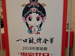 -金狮麟·新豫菜(金码大厦店)