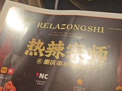-热辣宗师·串串火锅(万达金街店)