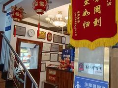 -峨嵋酒家(地安门店)