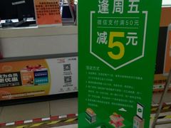 -华润万家(M2香港名都店)