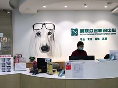 -美联众合动物医院·24h转诊中心
