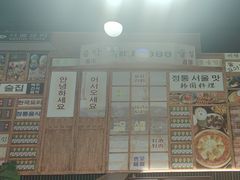 -韩鼎丰·韩国料理(林奥店)