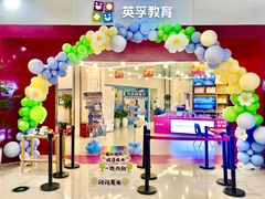 -英孚教育青少儿(南坪中心)