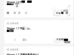 -Wagas(静安嘉里中心店)