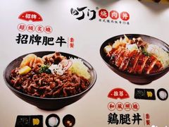 -町门烤肉拌饭专门店(哈西万达店)