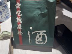 -孔乙己酒家(虹桥路店)