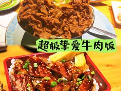-二丁目食堂(铁西万象汇店)