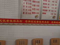 -试试看桂林米粉
