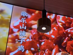 -茅庐川菜(青岛凯德店)