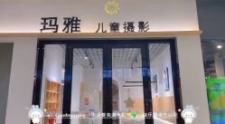 -玛雅儿童摄影(栢都荟购物广场店)