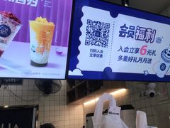 -茶百道(京溪店)