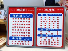-霁月台现烤猪肉脯(万达茂店)