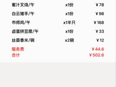 -鹿鸣酒家(越秀店)